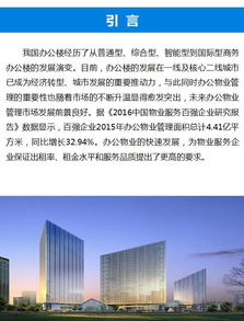 一文讀懂辦公樓物業與廣告傳媒的融合之道